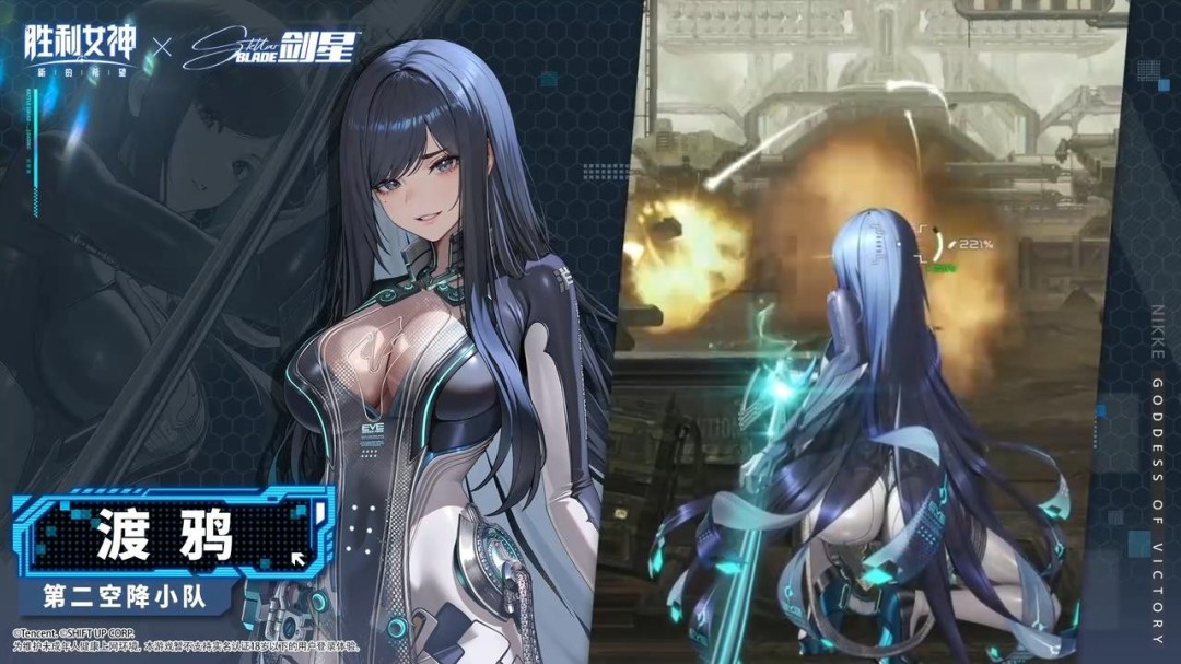 《胜利女神》国服和《剑星》联动演示 渡鸦太美了