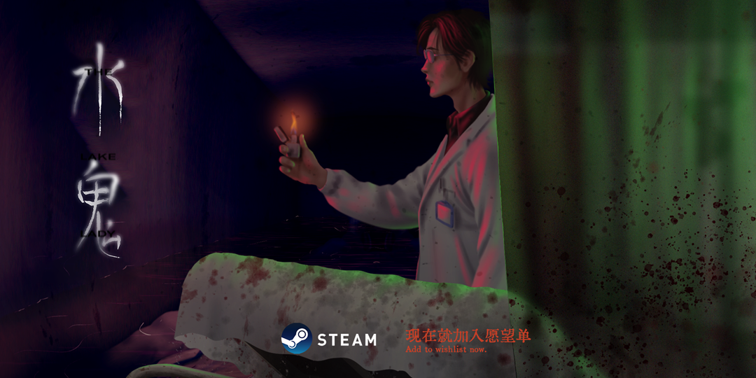  独立游戏水鬼中元节Steam发售 首周9折仅28.8元