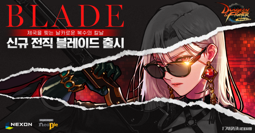  DNF手游新职业刃影技能展示视频上线