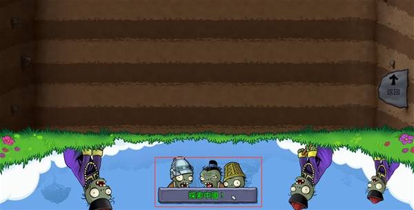 《植物大战僵尸重植版》中国长城关卡开启方法 怎么开启长城关卡