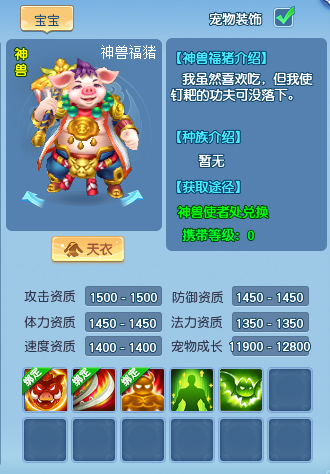  逍遥情缘生肖神兽你最喜欢哪一只