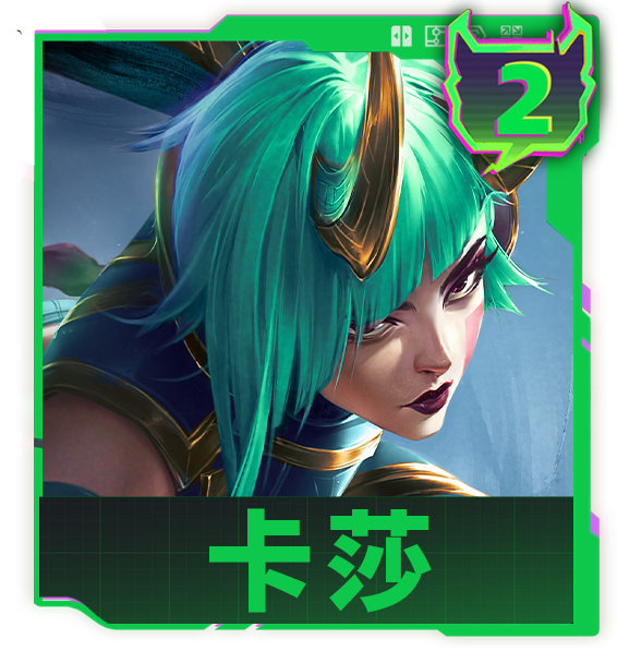 云顶之弈:水晶、卡特入土,卡莎龙龟加强,李青单独削弱主宰..15.8版本解读