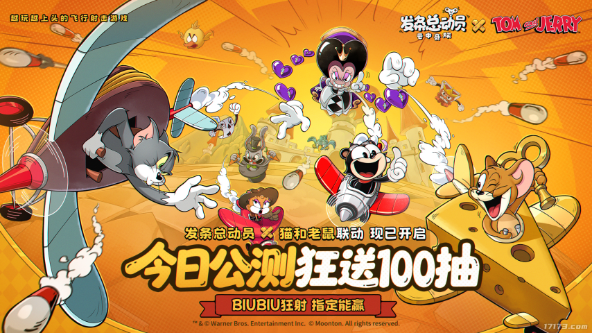  发条总动员团队专访打造橡皮管动画射击宇宙