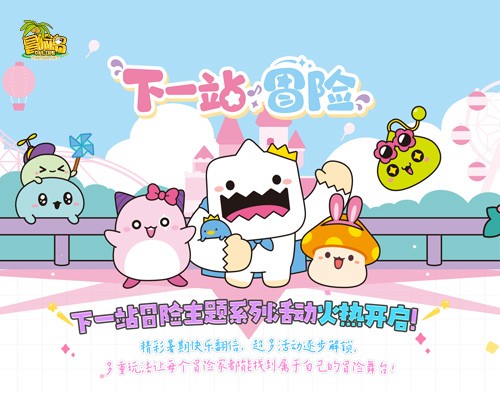  冒险岛2025ChinaJoy参展公布跨界联动内容揭秘