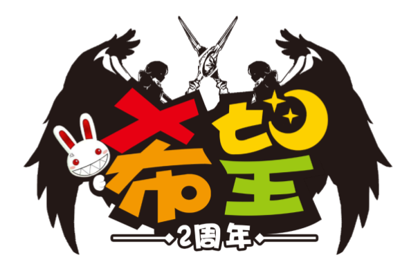  《希望OL》两周年庆典福利揭晓 多重好礼回馈玩家