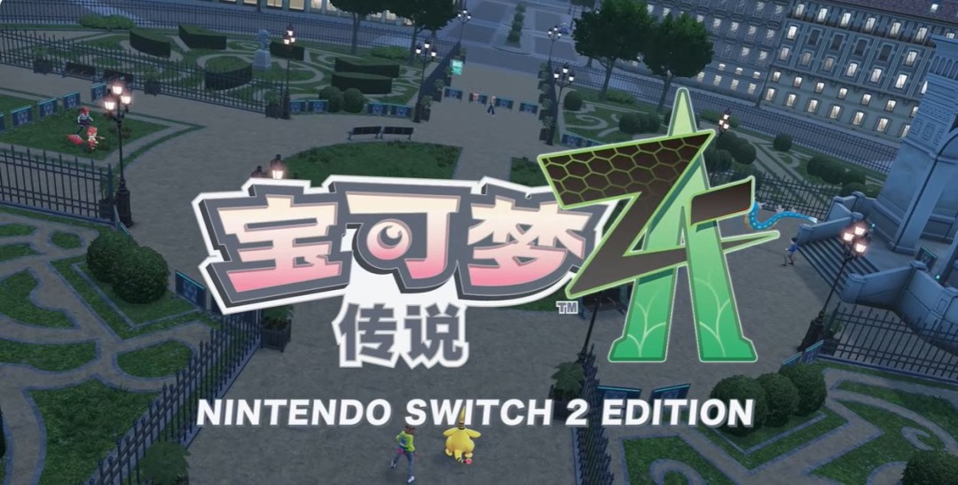  宝可梦传说ZA四人乱斗新玩法ZABattleClub