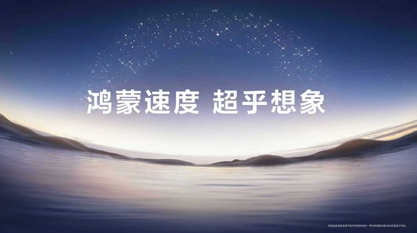  华为鸿蒙系统游戏突破12000款 植物大战僵尸3首发