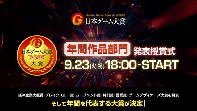  日本游戏大奖获奖名单揭晓多款热门游戏上榜