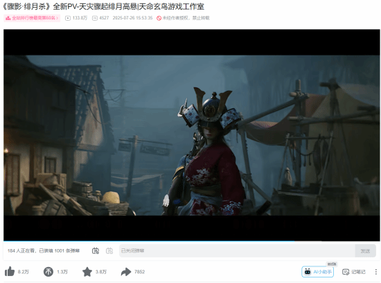  国产新作非对称竞技快节奏战斗预告播放量破百万