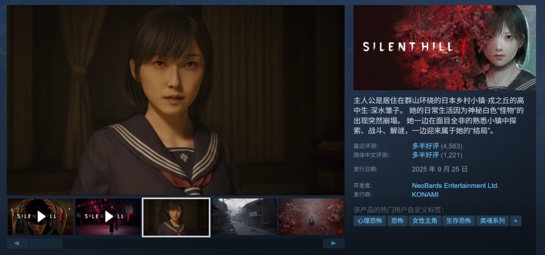 《合金装备》系列销量超6510万 《寂静岭》系列超1300万