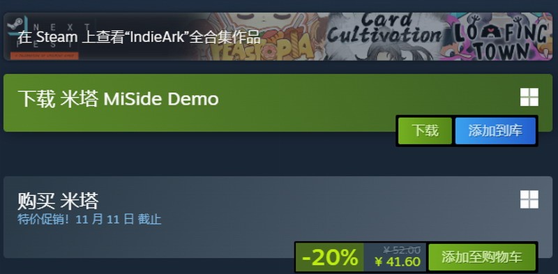  《米塔》Steam史低特惠41元 恐怖游戏限时折扣