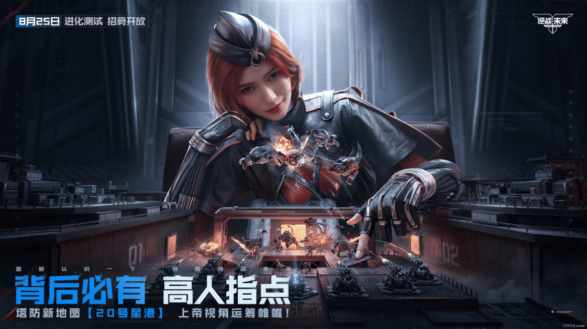 塔防上帝视角与新陷阱