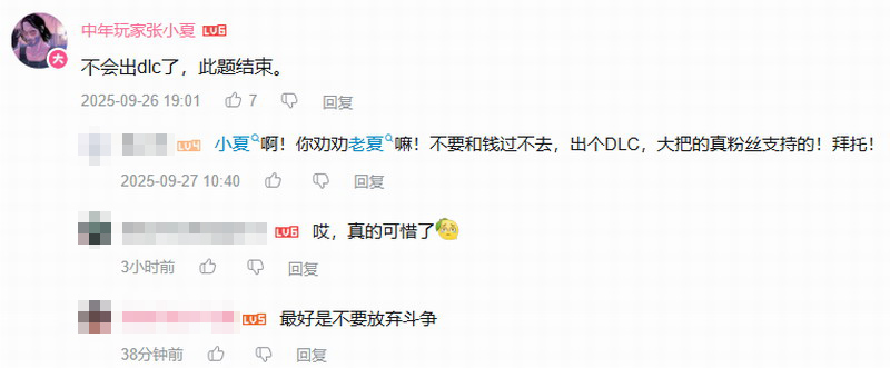  明末渊虚之羽无DLC计划 历史题材不再涉足