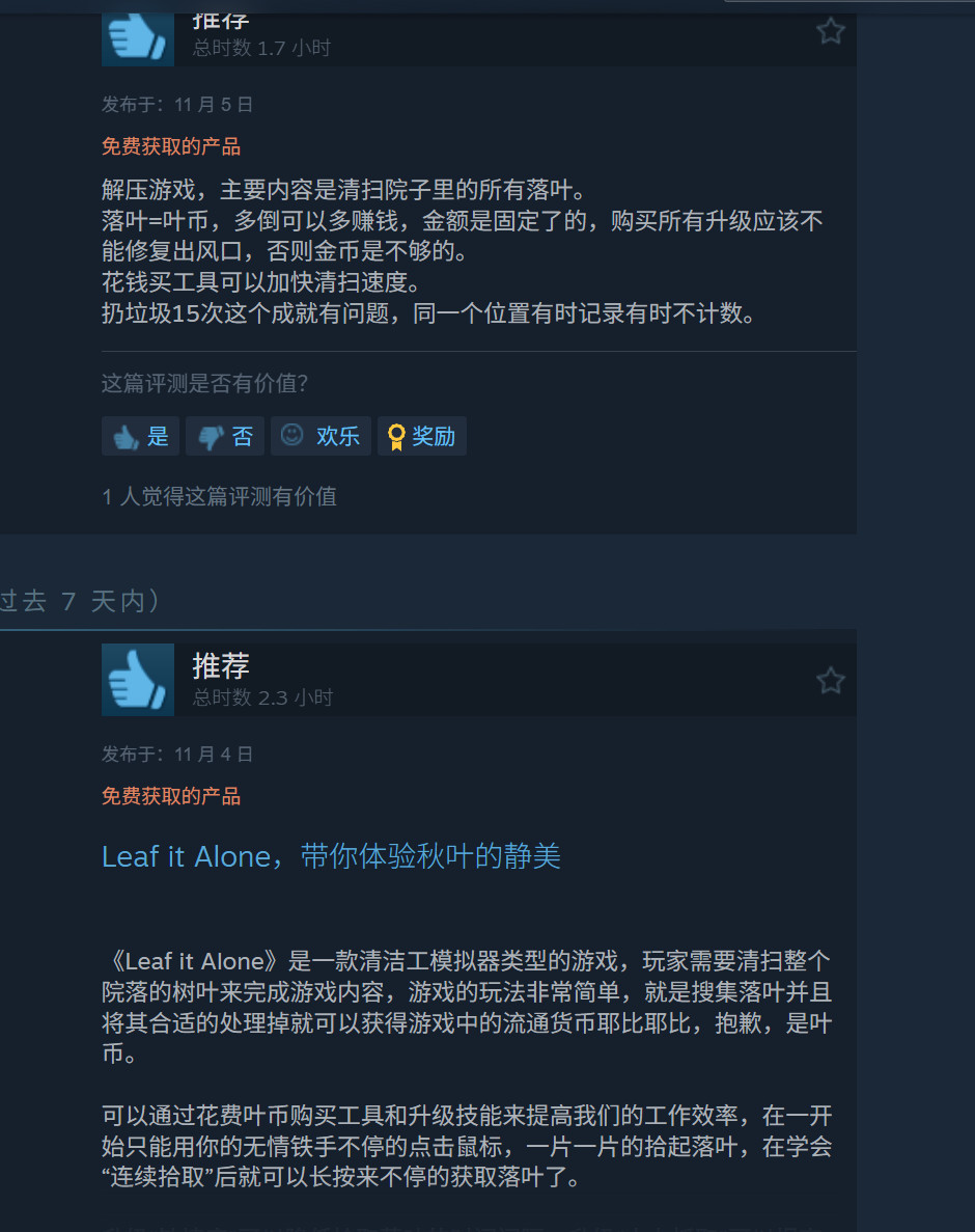 清理落叶!解压游戏《Leaf it Alone》Steam特别好评