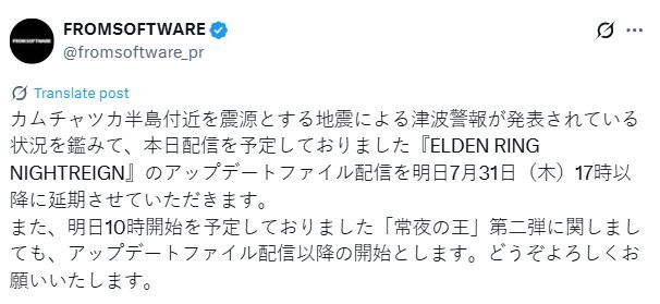 受海啸影响《黑夜君临》“永夜之王”第二弹更新宣布延期至明天