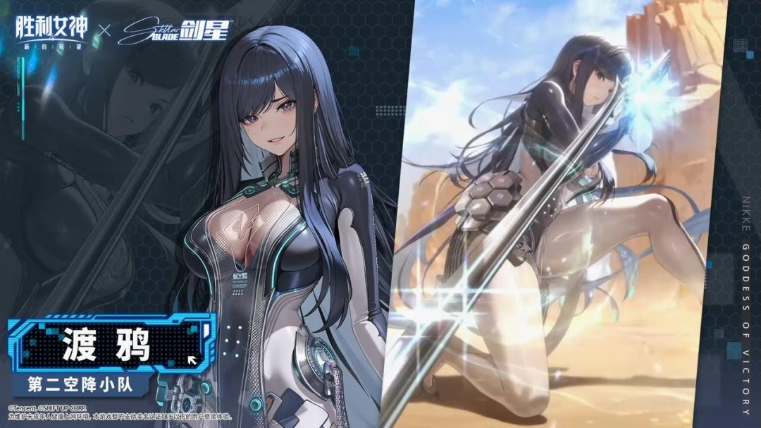 《胜利女神》国服和《剑星》联动演示 渡鸦太美了