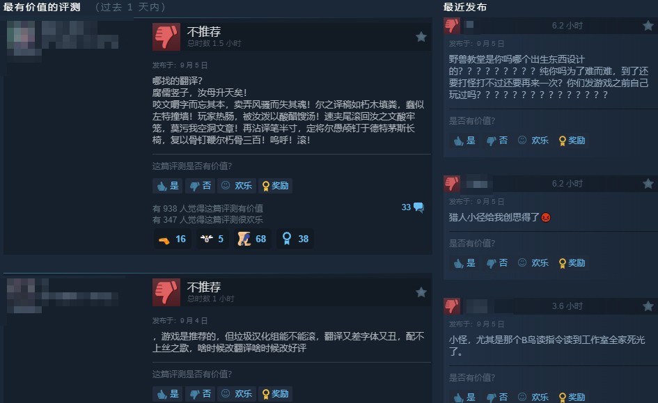 《空洞骑士:丝之歌》Steam特别好评 同时在线玩家破53万