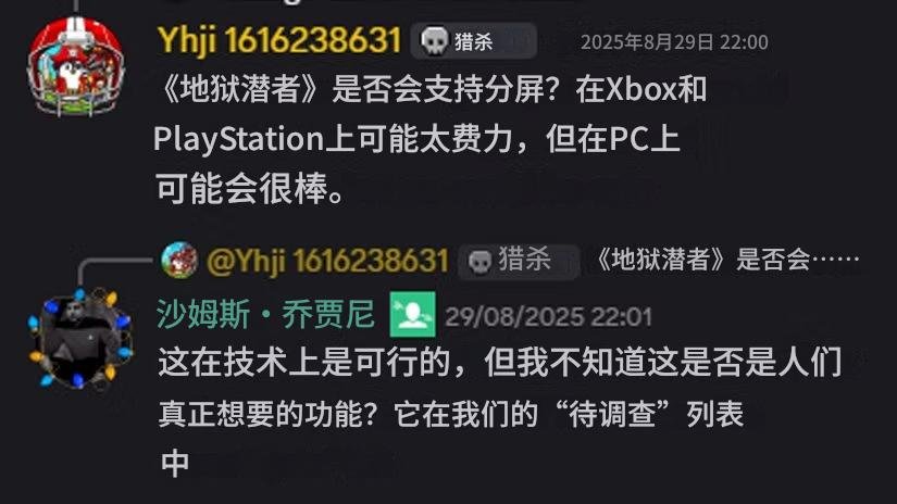 技术可行 《绝地潜兵2》官方将分屏合作列入调研清单