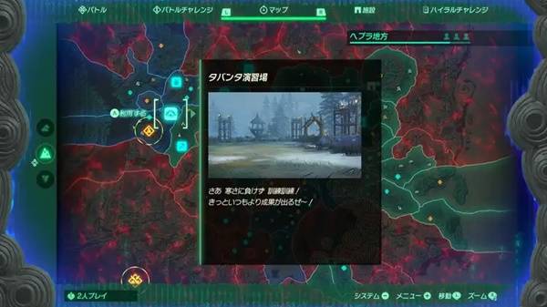 《塞尔达无双封印战记》前期速推技巧 前期怎么速推