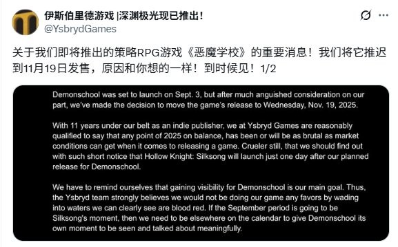 独立游戏的GTA! 又一款游戏被《丝之歌》吓到延期