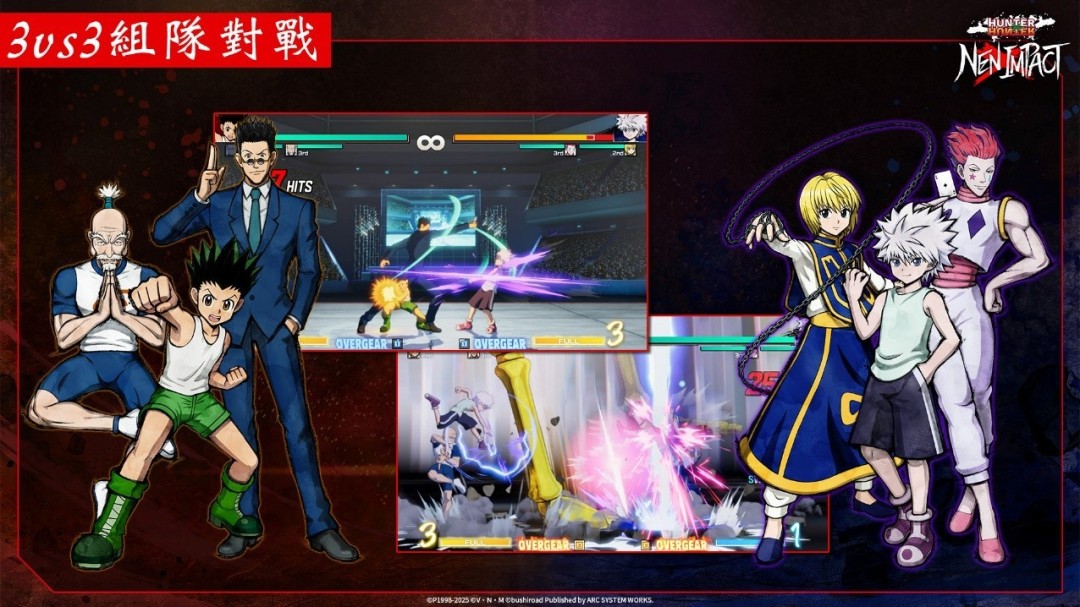 3v3念能力对战系统