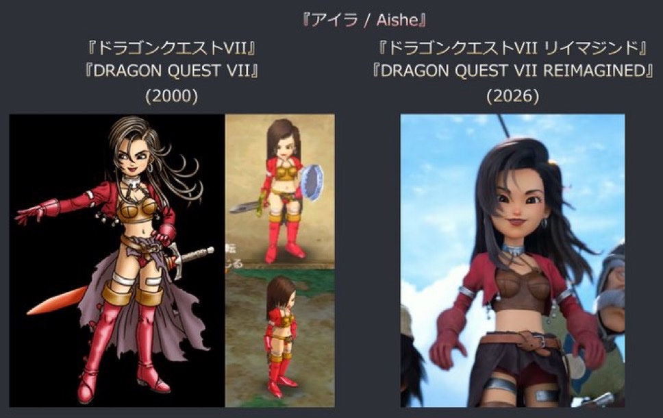  《勇者斗恶龙7》重制版女角色造型调整引发玩家热议