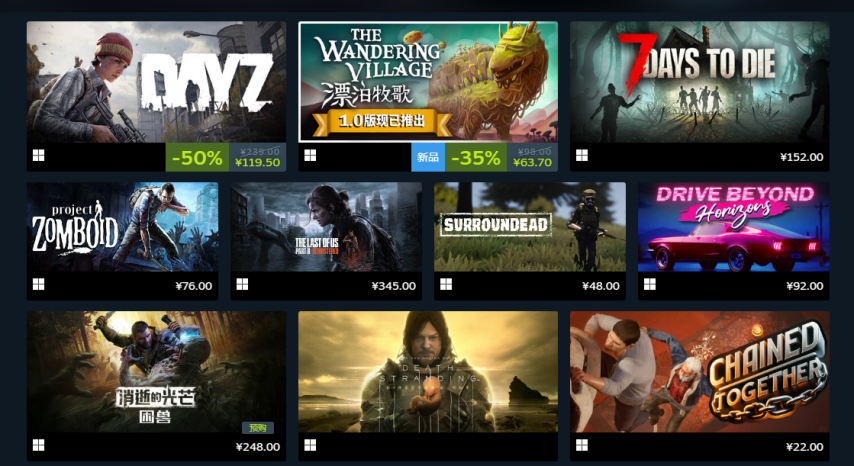  网易末日生存手游7年无对手成耐凉王