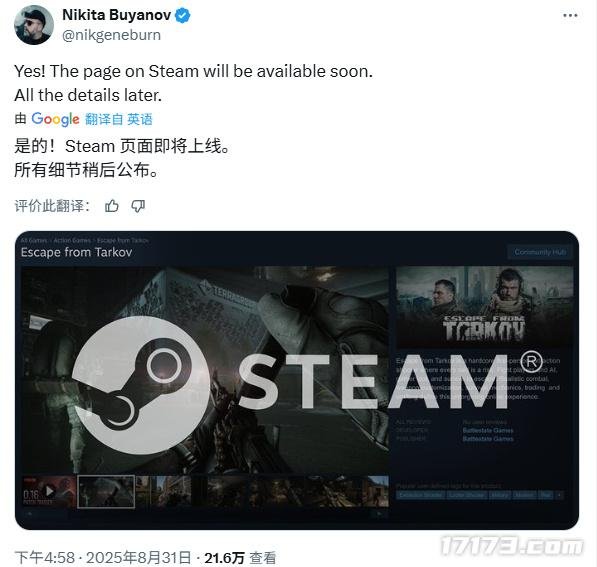  《逃离塔科夫》官宣登陆Steam 将随正式版1.0同步上线