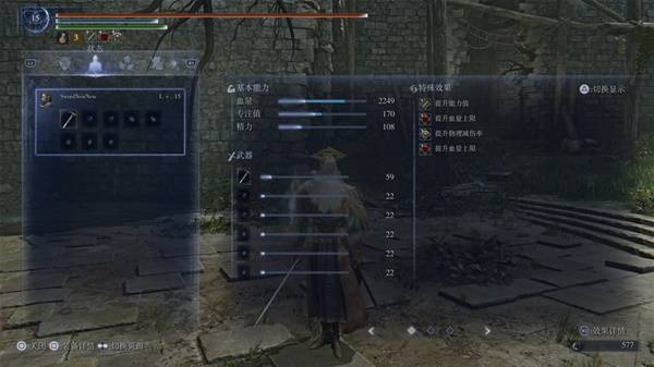  艾尔登法环冰血刃广域血牛学者配装攻略