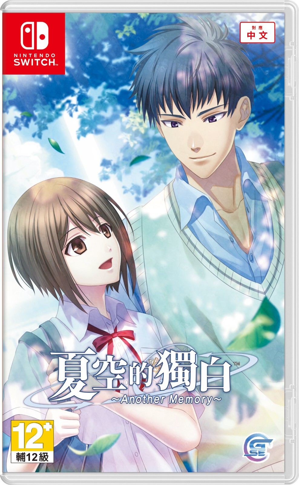 《夏空的独白~Another Memory~》Switch繁体中文版