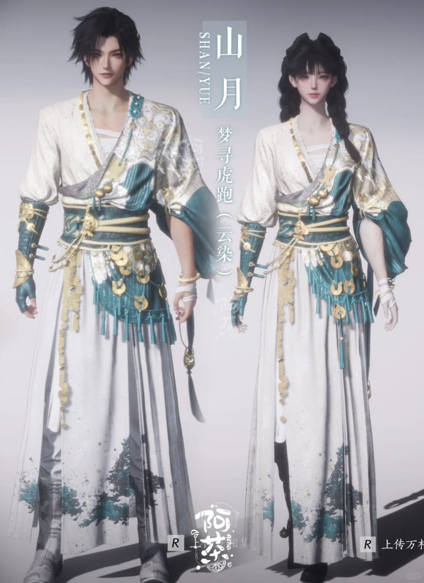 燕云十六声七夕情侣装