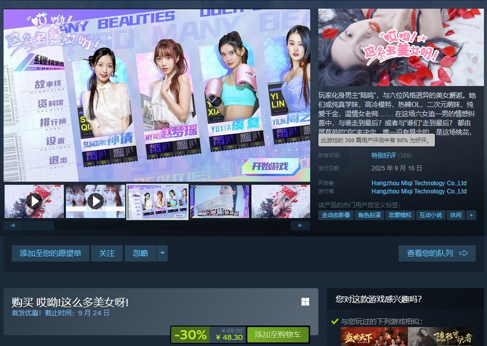  Steam特别好评美女福利游戏内容拉满