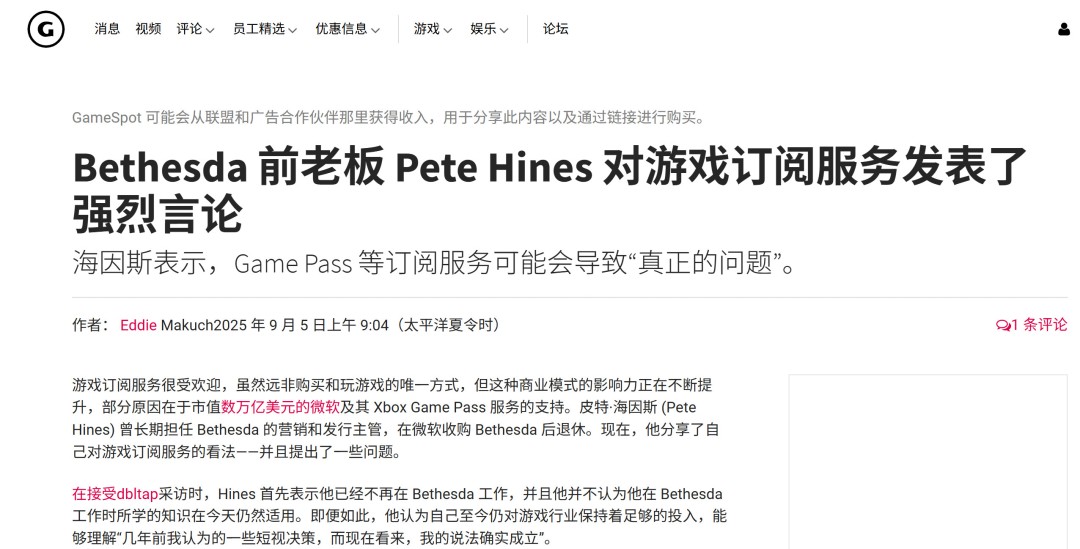 B社前高管痛批Game Pass:没有内容就是一坨