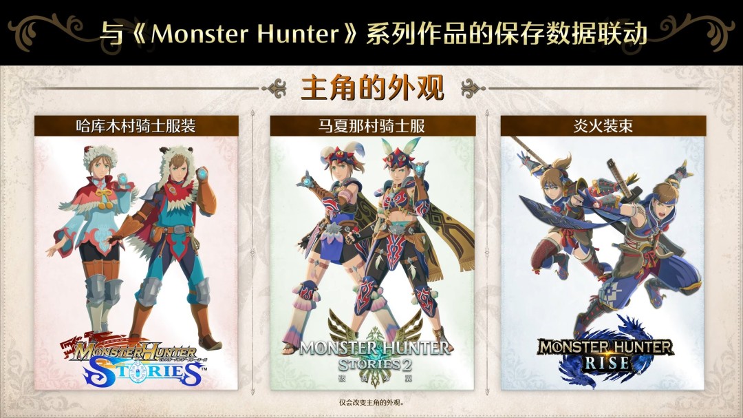  《怪物猎人物语3命运双龙》预售 普通版售价298元