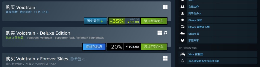 异世界火车生存游戏《虚空列车》1.0版正式上线