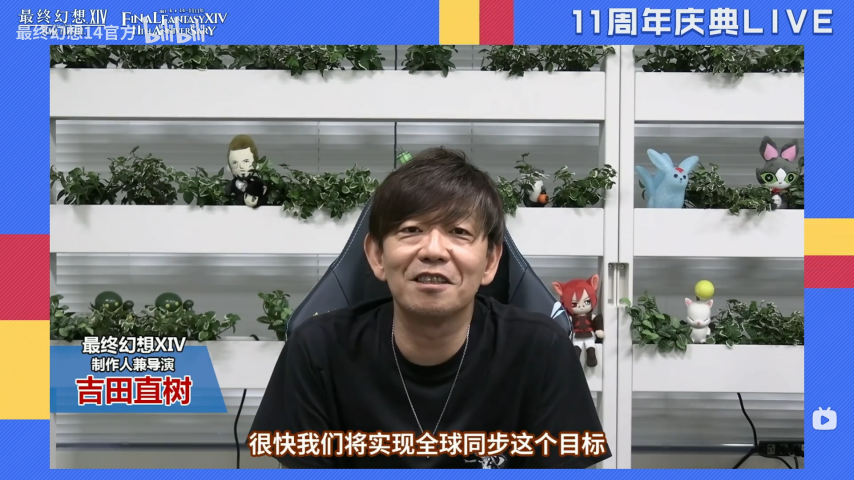 吉田直树宣布版本同步