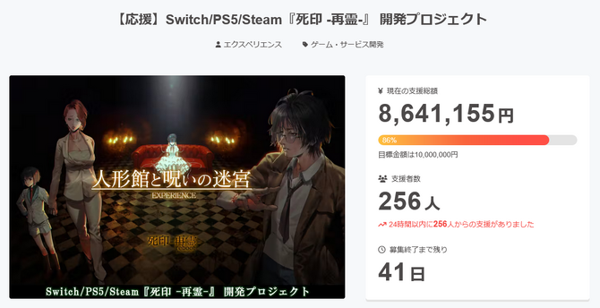 经典日恐名作回归 《死印：再灵》新策划开启众筹