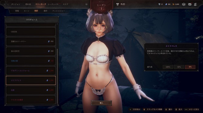 地下城追踪者视觉效果