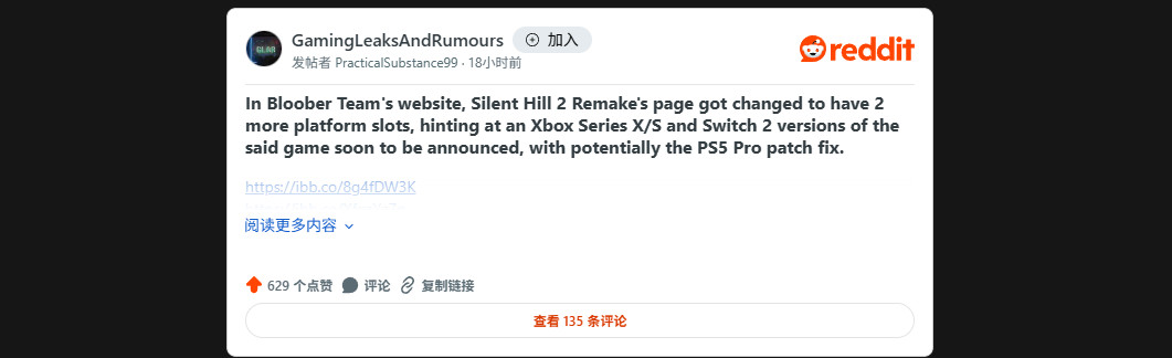 传《寂静岭2:重制版》独占将结束 将登Xbox和Switch 2