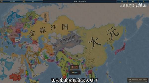  大明崛起欧陆风云5实况 凡日月所照皆为汉土