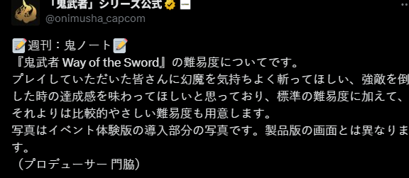 《鬼武者：剑之道》新细节情报 多项新系统更耐玩