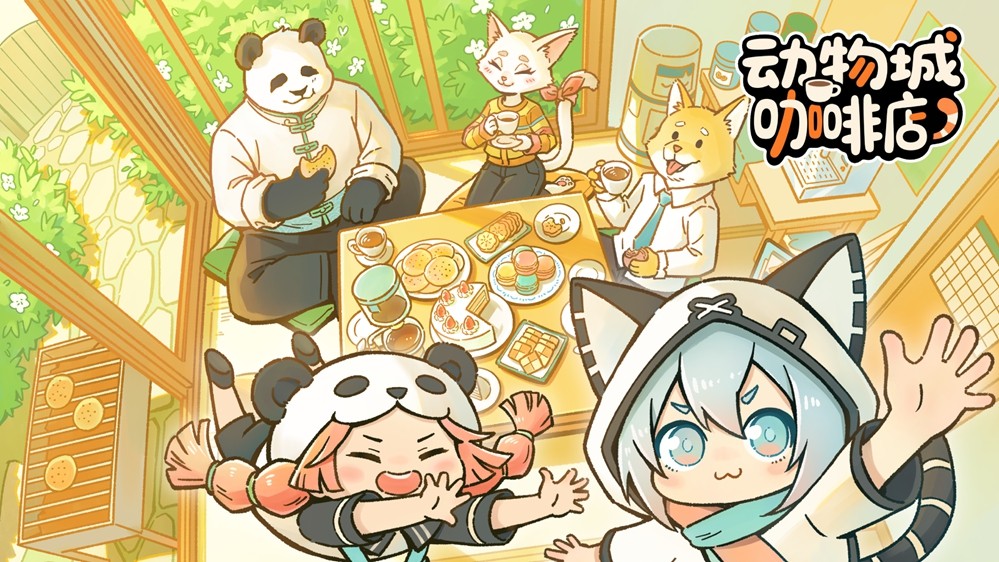  动物城咖啡店音游Steam萌力上线，魔性节奏等你抖！