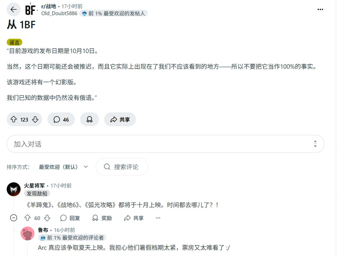 传《战地6》10月10日发售 撞车《羊蹄山之魂》