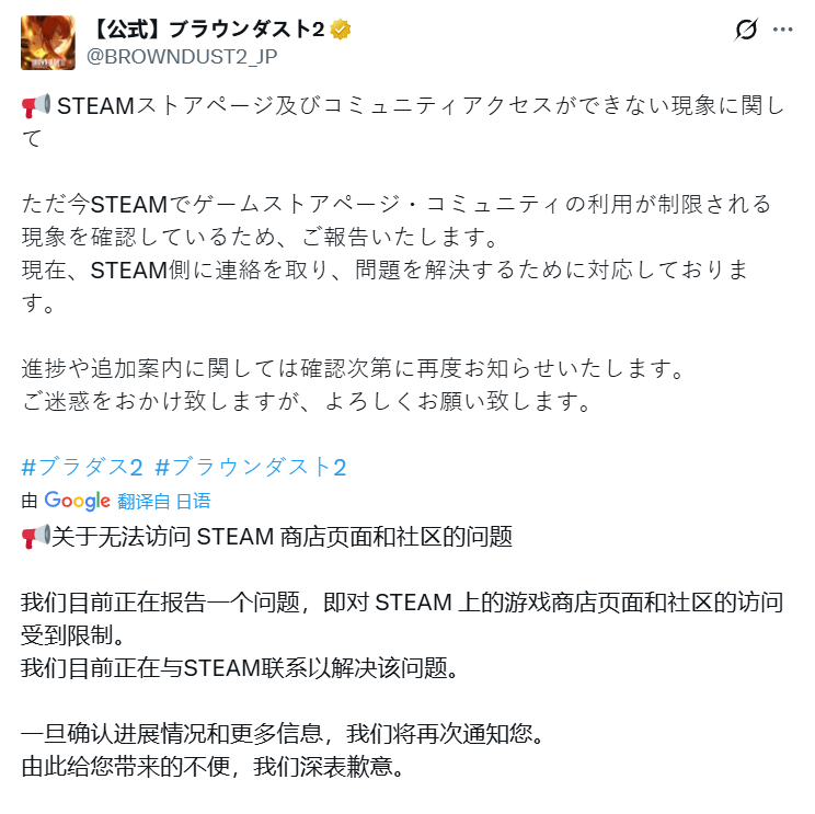  因“涩涩”？《棕色尘埃2》Steam发售前一周突遭下架