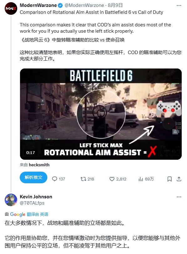《战地6》辅瞄引热议 官方称:实力靠操作 系统不代打