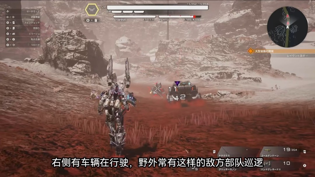 《机甲战魔 神话之裔》机甲自定义界面