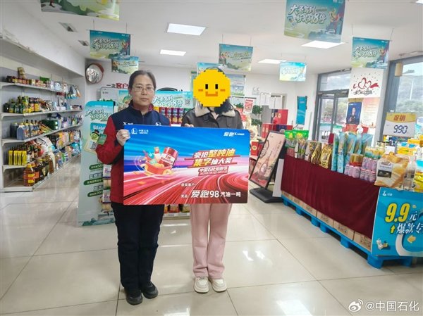  女子中一吨98号汽油大奖 价值超万元