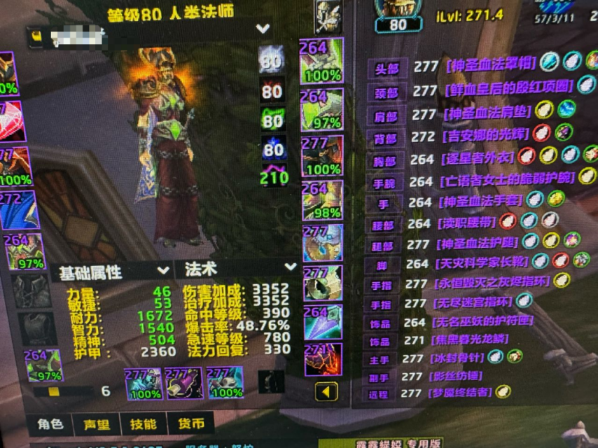  魔兽世界怀旧服欧皇3天集齐9件277装备