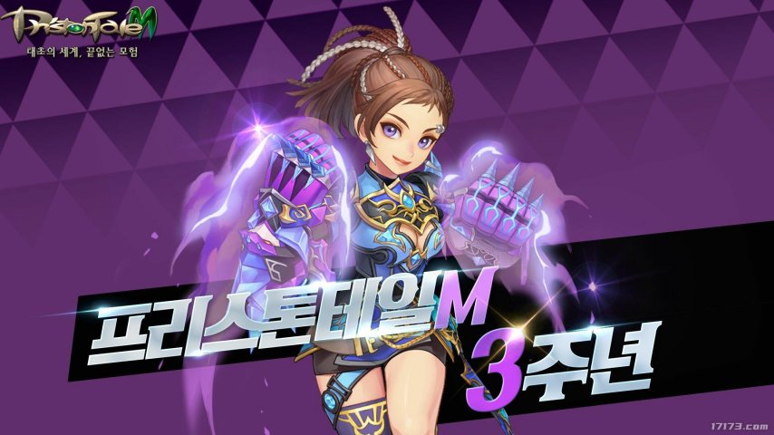  韩服精灵M三周年更新新增格斗家职业