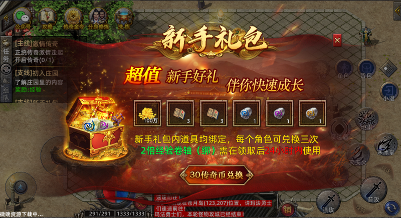  三区新服皓月散人专区8月22日火热开服